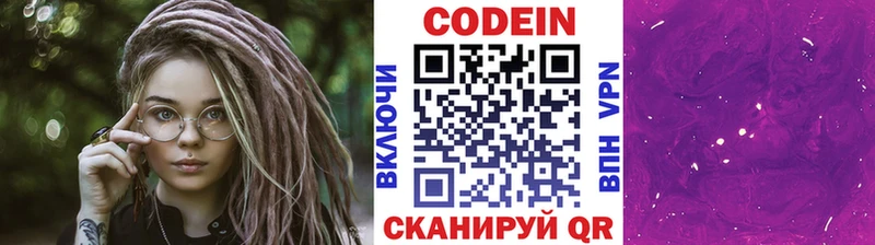 Кодеин Purple Drank Карталы